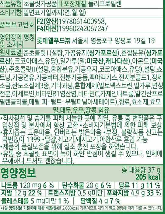 [롯데웰푸드] 제과 세트